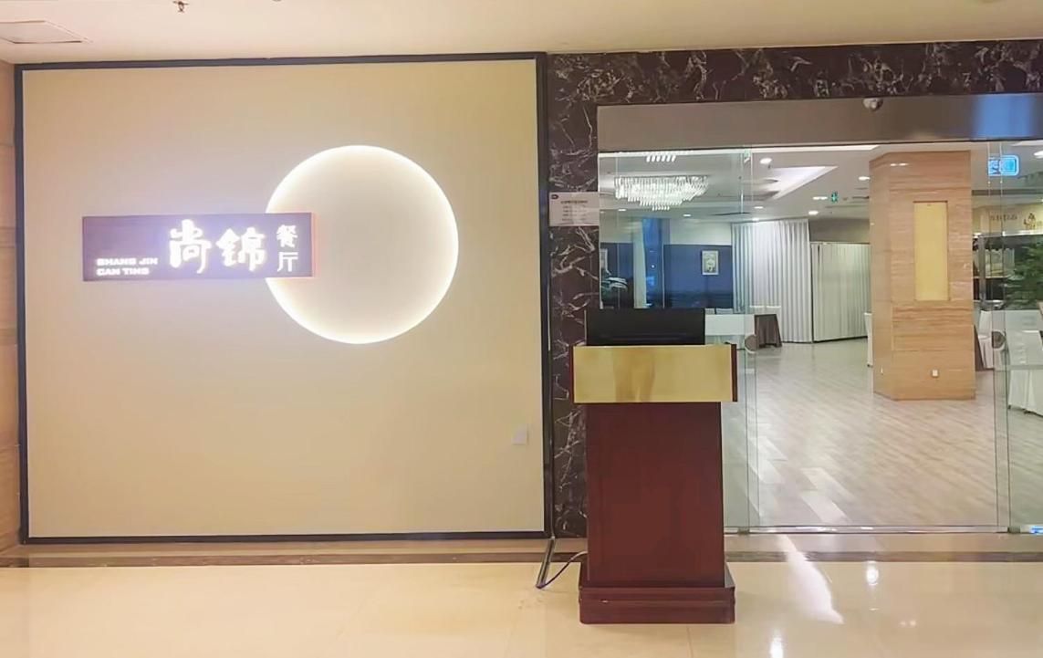 Chengdu Joyhub Cheer Hotel Shuangliu Esterno foto