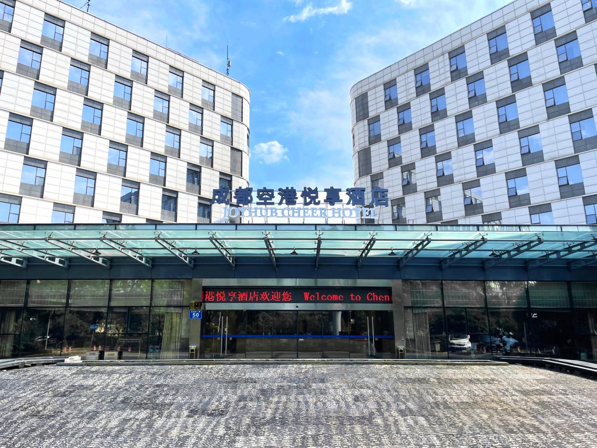 Chengdu Joyhub Cheer Hotel Shuangliu Esterno foto